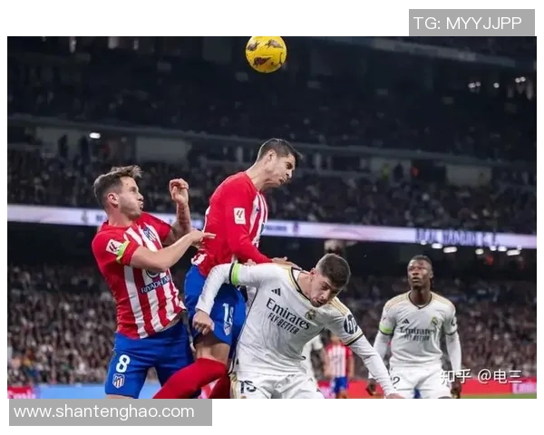 皇马主场大胜拉科，马竞客场战平塞维利亚：西甲激战正酣